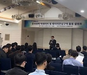 한전, 보유 데이터 개방해 신산업 지원