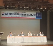 통영시, 해저터널 미디어아트 테마파크 조성 민자사업 공청회 개최