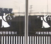 4차례 대마흡연 재벌가 3세 1심서 징역형 집행유예