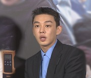 유아인 "사실상 공개소환" 항의…출석일 연기 요청