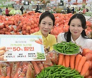 이번엔 양파·당근·청양고추…농협 하나로마트 국내 농산물 판매촉진 2탄