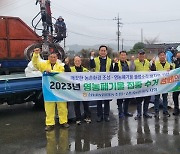 울주 삼남농협, 깨끗한 농촌만들기 앞장