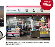 [김밥 산행 대구] 팔공산도 식후경, 대구의 김밥 명예의 전당