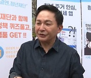 이삿날 '몰래 대출' 막는다…원희룡 "사기 감평사는 콩밥"