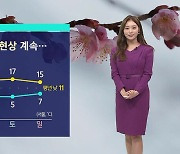 [날씨] 출근길 우산 챙기세요…서쪽 지역 황사 영향권