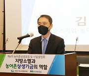 대·중소기업·농어업협력재단, 전경련과 농어촌상생기금 역할 모색