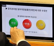 ‘이재명 1호 법안’ 양곡관리법 통과…尹 최초 거부권 행사 유력