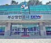 BPA·부산해수청, 부산항 신항 배후단지 합동 안전점검