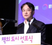 이동환 고양시장 ‘책의 도시’ 선포…‘2023 대한민국 독서대전’ 개최