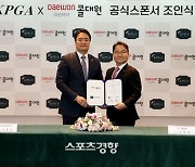 2023시즌 KPGA, 톱10 최다 입상자에 ‘대원제약 콜대원 톱10 피니시’ 타이틀