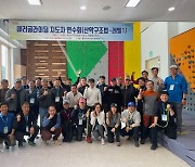 대한패러글라이딩협회, 국립등산학교와 지도자 연수회 개최