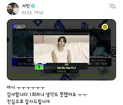 방탄소년단 지민, '엠카' 1위에 "생각도 못해… 진심으로 감사"