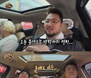 god 김태우 "얼굴 비교 될까봐..윤계상·손호영 뒤에 섰다" [맛있는 녀석들]