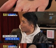 '홍김동전' 주우재, 혼자 입수 열외 된 장우영에 "진짜 쓰레기다"[별별TV]