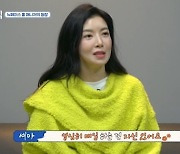 ‘도시횟집’ 윤세아, 홀 매니저로 등장 “예전에 서빙 많이 해봐”