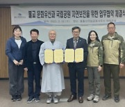 월출산국립공원사무소-도갑사, 상호 협력 업무협약