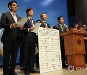 與의원 51명 '불체포특권 포기' 서약…"체포안 통과 요청할 것"