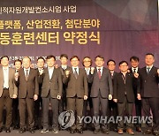한국산업인력공단, 2023년 신규 공동훈련센터 약정체결식