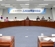 "낡은 조례 바꾼다"… 광주시의회, 조례 전수 조사