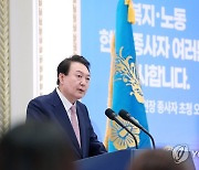 복지·노동 현장 종사자 초청한 윤석열 대통령
