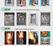[경남소식] 안전 취약계층 화재 예방 지원…복지시설 732개소 대상