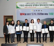 부산 기장군, '정책홍보 명예서포터즈' 위촉식 열어