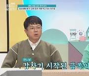 "그날 이후 달라져"…겁에 질려 귀 막고 사는 금쪽이 무슨 일? ('금쪽같은')