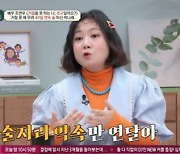 박나래, "거절 못해서 40일 연속 술약속 있었다" 충격 고백 ('금쪽상담소')