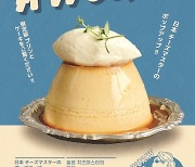 GFFG, 도쿄 장인 베이커리 ‘Aworks Café’ 제품 3종 판매 팝업스토어 진행