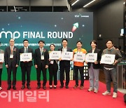 예탁결제원, '제3회 K-Camp Final Round' 개최