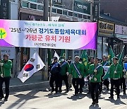 경기도종합체육대회 가평군 유치 "9부능선 넘었다"