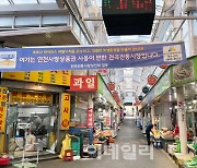경기도 전통시장 우수 상품·콘텐츠 10월에 연천으로 '총집합'