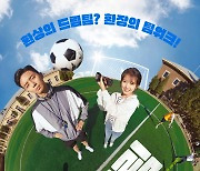 '출장 십오야' 측 "영화 '드림' 출연진과 촬영 시기, 현재 논의 중"
