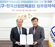 [포토] 서초구-한국산업인력공단 업무협약