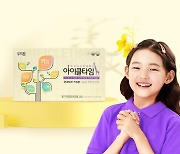 키성장 전문 브랜드 아이클타임 새학기 특별이벤트 진행