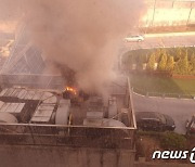 분당 NS홈쇼핑 건물서 불, 인명피해 없어…환풍기 발화 추정