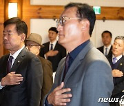 국민의례하는 김진표 국회의장