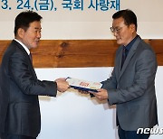 위촉장 수여하는 김진표 국회의장