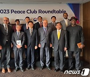 평화외교기획단장, '평화클럽' 대사들 만나 "北도발 강하게 규탄"