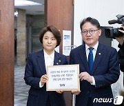 정의당 '김건희 여사 주가조작 사건 특검법 제출 위해'