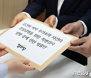 김건희 여사 주가조작 사건 특검법 제출하는 정의당