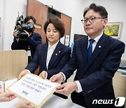 정의당, 김건희 여사 주가조작 사건 특검법 의안과 제출