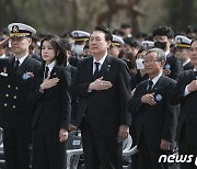 윤 대통령 부부, 서해수호의 날 기념식 참석