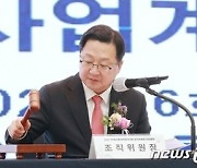 ‘2027 충청권 하계U대회’ 창립총회…선임위원장에 이장우 대전시장