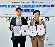인천 동구노인인력개발센터-수의사회, 협약…"펫푸드도 할머니 손맛"