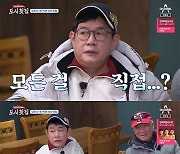 이덕화→이경규·윤세아까지 "나만 믿고 먹어봐"(도시횟집)[종합]