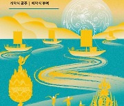 '대백제전' 포스터 공개..금빛 물보라로 국제 교류 이어온 백제의 개척정신 담아