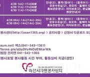 아산시, '아트밸리 아산 성웅 이순신 축제' 자원봉사단 '여해서포터즈' 모집
