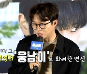 [뉴스큐] 박성광 "편견에 힘들다면 나의 도전이 불꽃 되길"