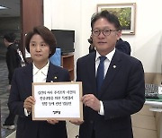 정의당, '김건희 여사 주가조작 의혹' 특검법 제출